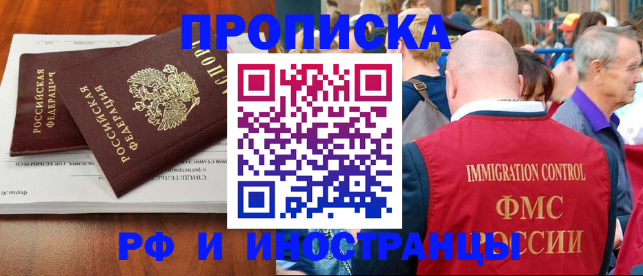 найти адрес прописки в Тайшете